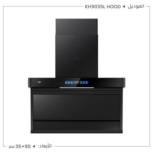 شفاط مطبخ 7 سرعات هيكس هوود HEX HOOD