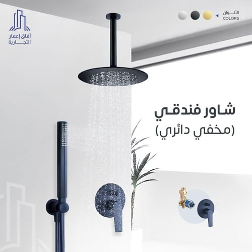 بكج دش مطري مخفي