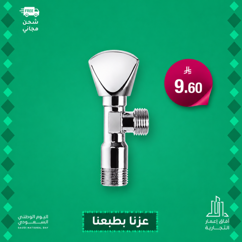 محبس زاوية ايطالي