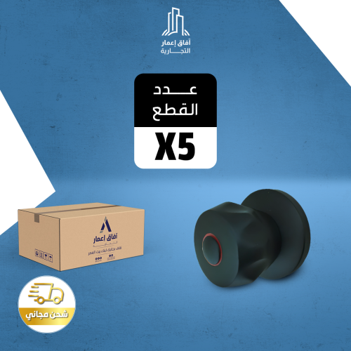 بكج 5 مسكة محبس دفن لون اسود GS