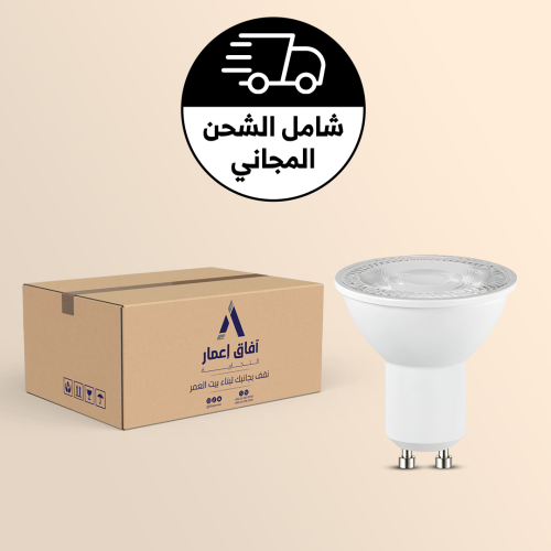 كرتون 50 حبة لمبة ليد GU10 درجة وضوح اللون 95
