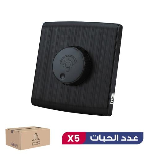 بكج 5 حبات مفتاح ديمر إنارة مظلة