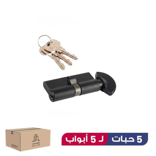 بكج 5 حبات سلندر حمام لون اسود بمفتاح
