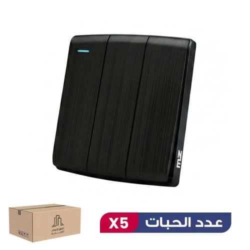 بكج 5 حبات مفتاح ثلاثي مظلة