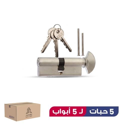 بكج 5 حبات سلندر حمام لون فضي + 3 مفتاح