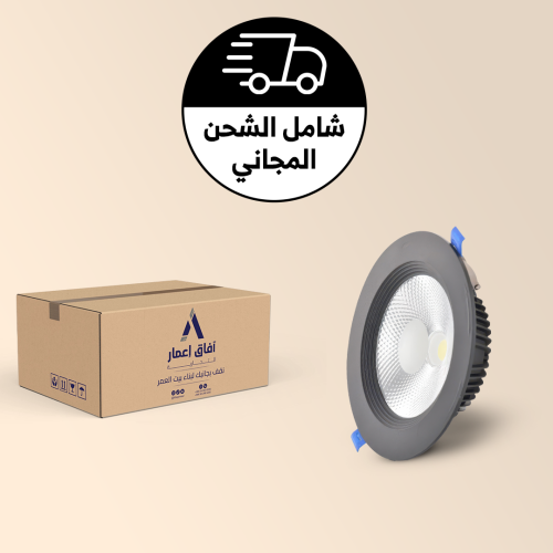 كرتون 15 حبة سبوت لايت 20 سم لون اسود