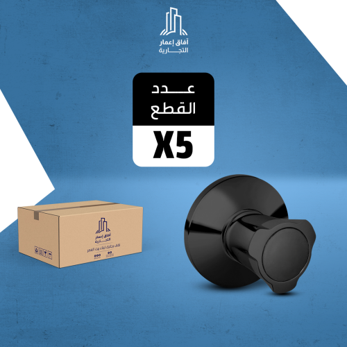 بكج 5 حبات اوكرة محبس دفن اسود ( موديل قروهي )