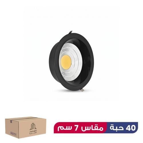 كرتون 40 حبة كشاف ضد التوهج كامل مقاس 7 سم