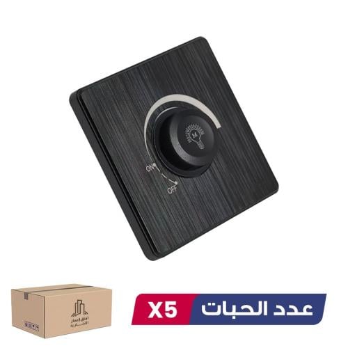 بكج 5 حبة مفتاح ديمر إنارة