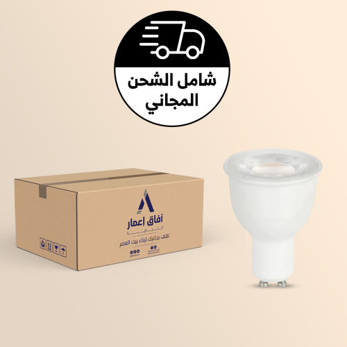 كرتون 50 حبة لمبة سراميك جيوتن 9 واط GU10