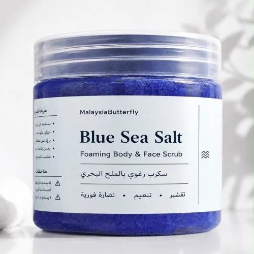 سكرب بلو الرغوي بالملح البحري
