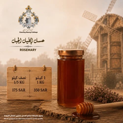 Rosemary honey