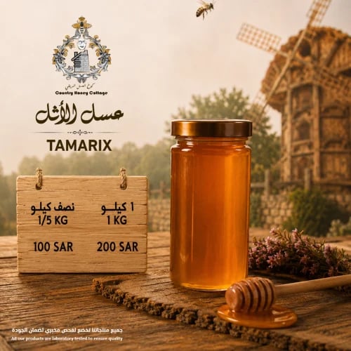 Ice honey