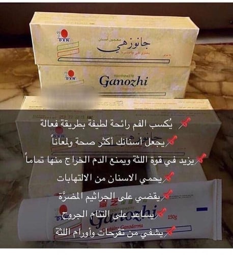 معجون اسنان جانوزي بلس بدون فلورايد dxn دكسن