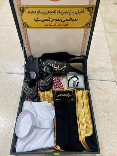 بكج اطفال