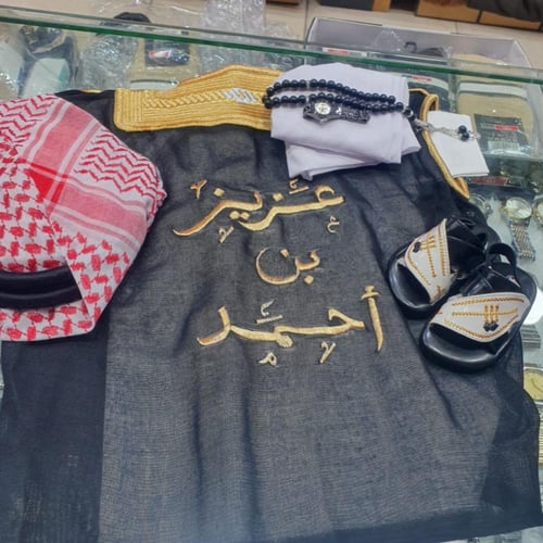 بكج اطفال مخصص