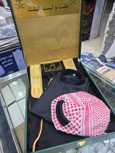 الطقم الملكي الخاص /هدايا