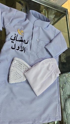 طقم قميص رمضاني الاول / العباره حسب الاختيار