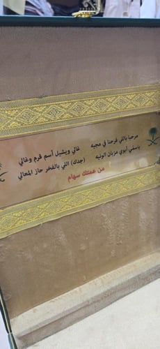 طقم /جدي مشيخني