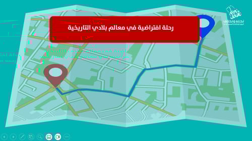 رحلة افتراضية لليوم الوطني بوربوينت بالذكاء الاصطن...