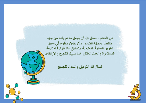 سجل متابعة للطلاب 5 حصص لجميع الأسابيع