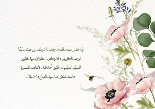 سجل متابعة للطلاب 2 حصص لجميع الأسابيع