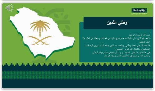 اذاعة اليوم الوطني للصوف الاولية بالذكاء الاصطناعي