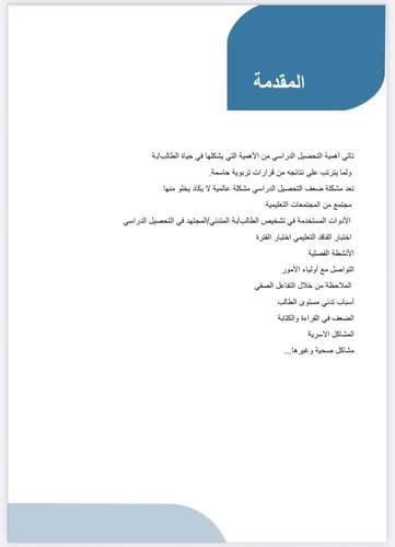 الخطة العلاجية لغتي الصف الأول الابتدائي ف1