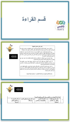 ورشة عمل للطلبة عن اختبار نافس ثالث متوسط