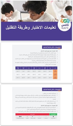 ورشة عمل للطلاب لنافس قراءة الصف السادس