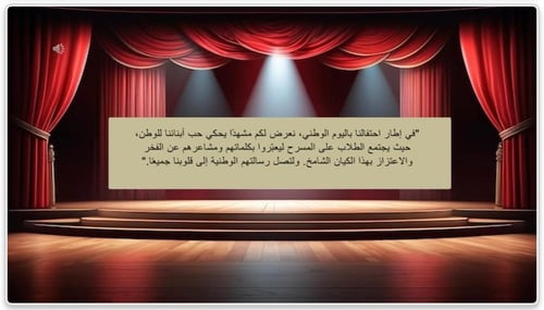 اذاعة اليوم الوطني للصوف الاولية بالذكاء الاصطناعي