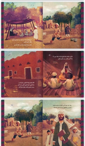 بوربوينت فقرة راوي الحكايات بصوت الذكاء الاصطناعي...