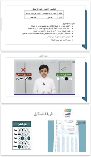 ورشة عمل للطلبة عن اختبار نافس ثالث متوسط