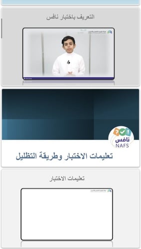ورشة عمل للطلبة عن اختبار نافس ثالث متوسط