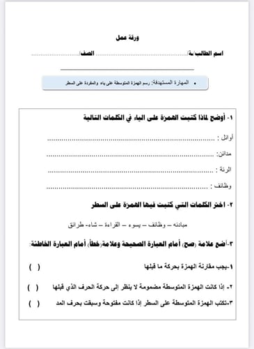 الخطة العلاجية لغتي الخالدة الصف الثاني متوسط ف1