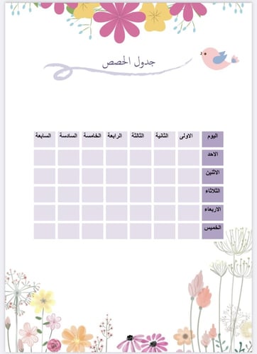 سجل انجاز المعلمة للمرحلة المتوسطة