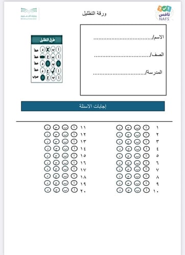 ورشة عمل للطلاب لنافس رياضيات الصف السادس