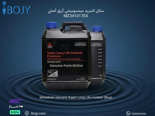 ماء ميتسوبيشي ازرق