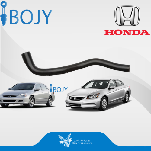 خرطوش ماء فوق هوندا اكورد 2003-2012