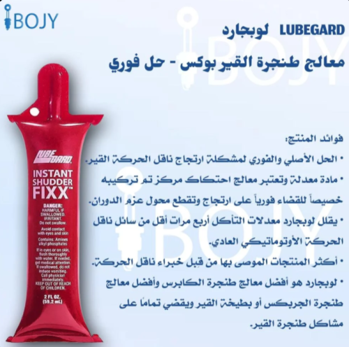 معالج طنجرة قير ودفرنش امريكي لوب جارد 59.2 ملي