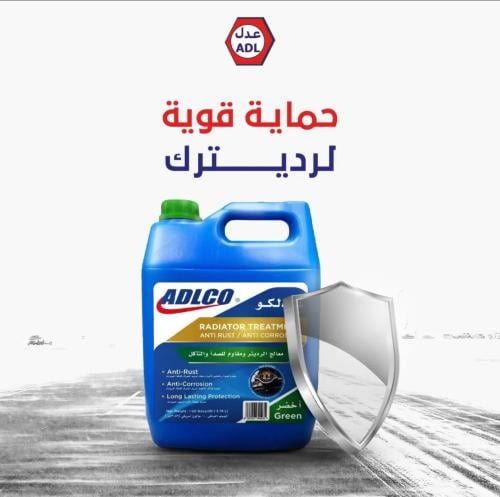 ماء رديتر اخضر عدلكو سعودي