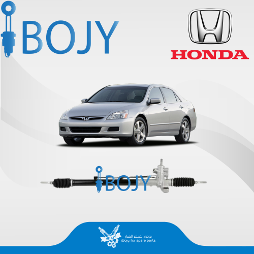 دودة دركسون تحت كاملة هوندا اكورد 2003-2007