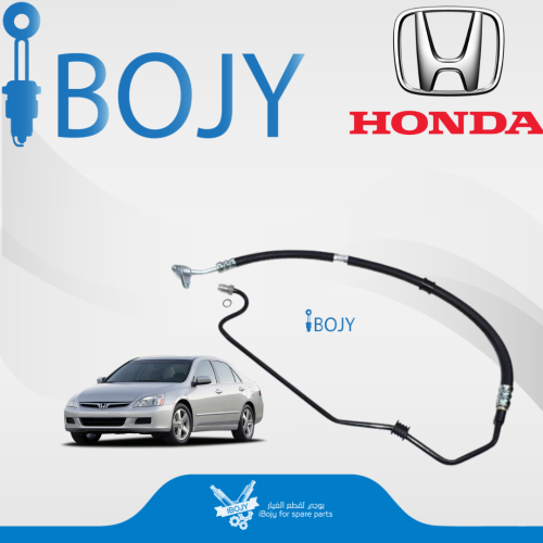 لي دركسون كبس هوندا اكورد 2003-2007 ياباني