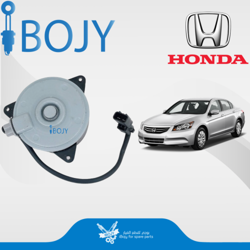 دينمو مروحه رديتر هوندا اكورد 2008 - 2012