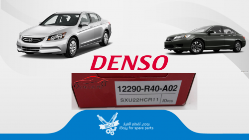 طقم بواجي هوندا أكورد 2008-2012 4 سلندر أصلي