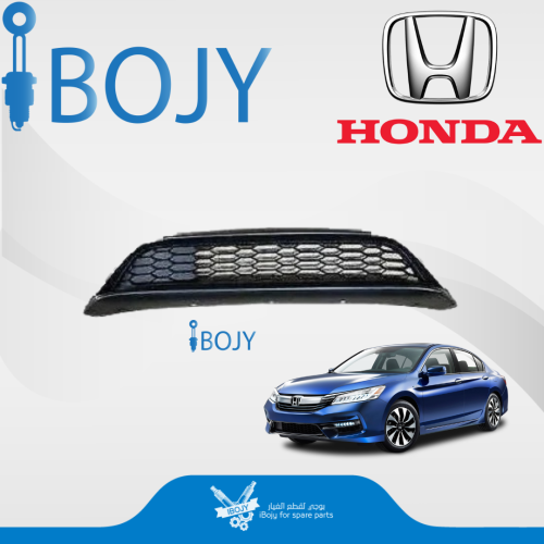 شبك تحت صدام هوندا اكورد 2017 صيني