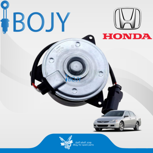 دينمو مروحة مكيف اكورد 2003-2007