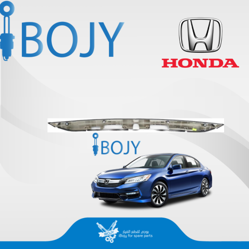 زيق شنطة هوندا اكورد 2013-2016 نكيل صيني 3 فتحات