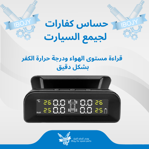 حساس هواء الكفارات Acceo