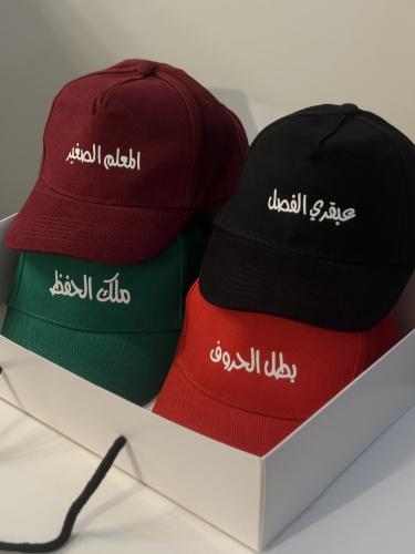 كاب الطلاب المتميزين